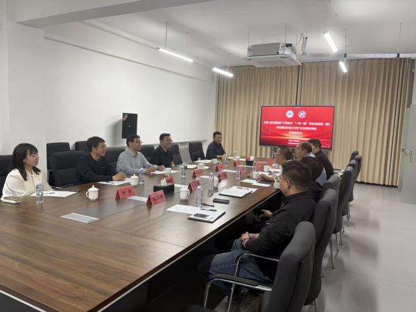 深化科教融汇 拓宽育人就业渠道—— 美加墨世界杯官方网站赴中国-蒙古国选矿工艺技术“一带一路”联合实验室（筹）开展访企拓岗交流座谈